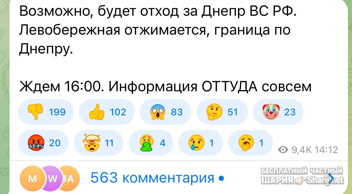 Анатолий Шарий Telegram канал — фото из публикации