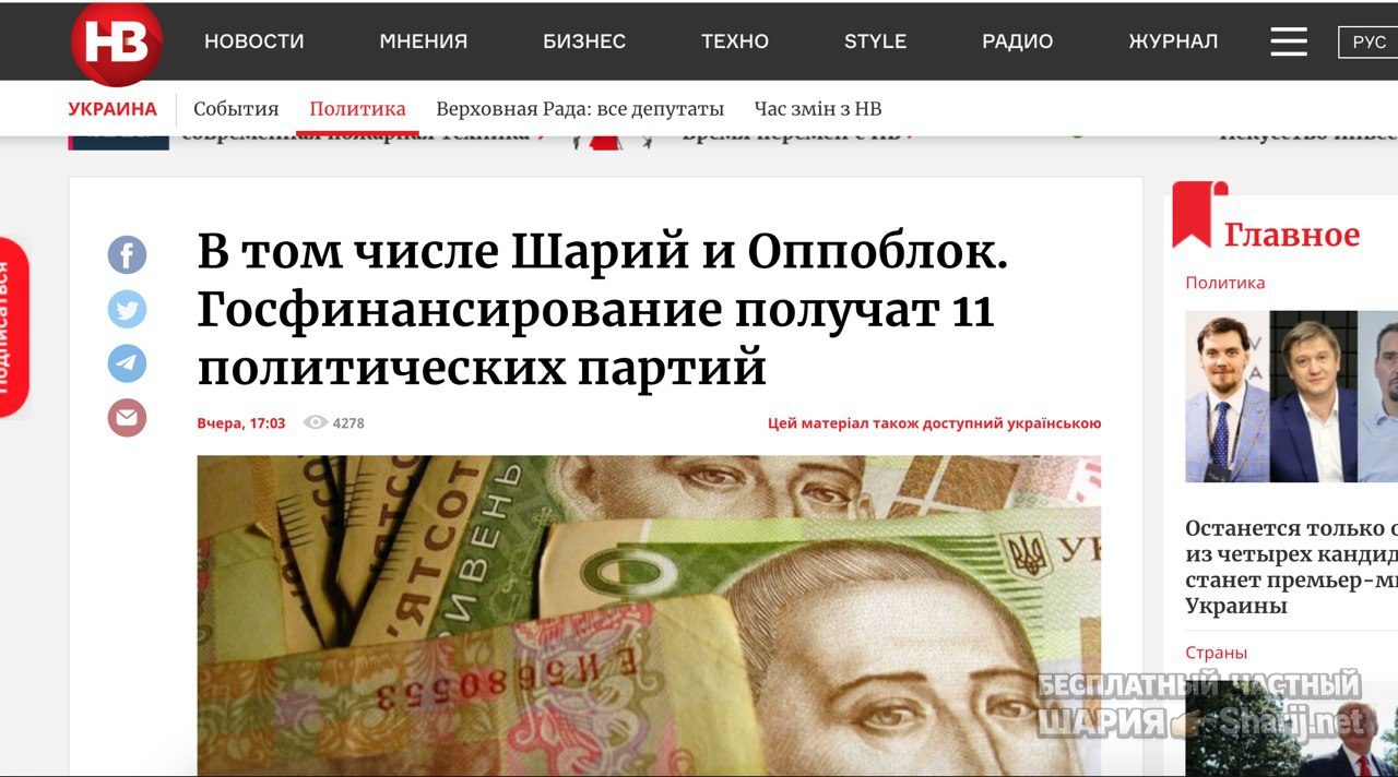 Анатолий Шарий Telegram канал — фото из публикации