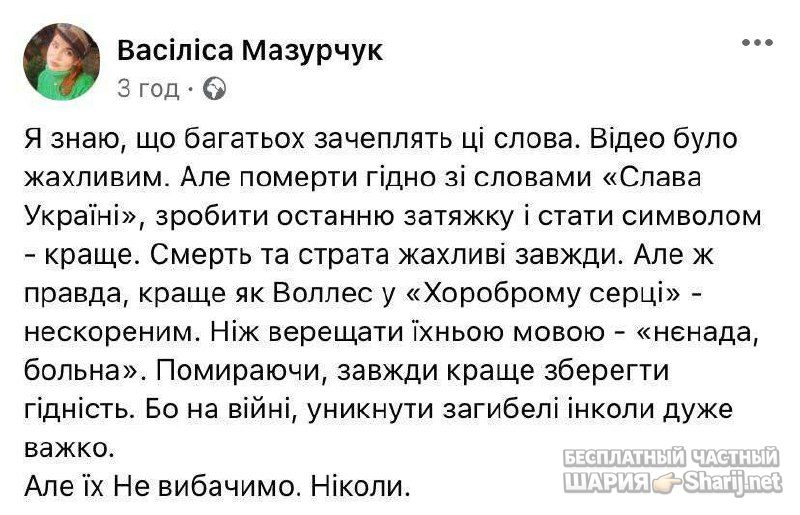 Анатолий Шарий Telegram канал — фото из публикации