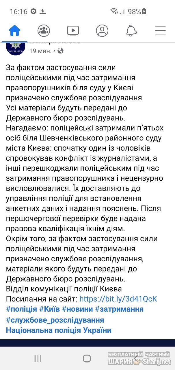 Анатолий Шарий Telegram канал — фото из публикации