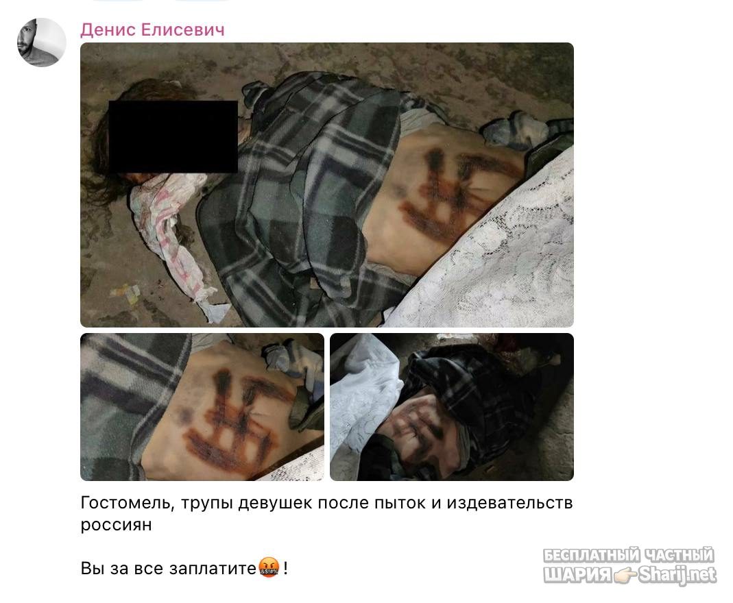 Анатолий Шарий Telegram канал — фото из публикации