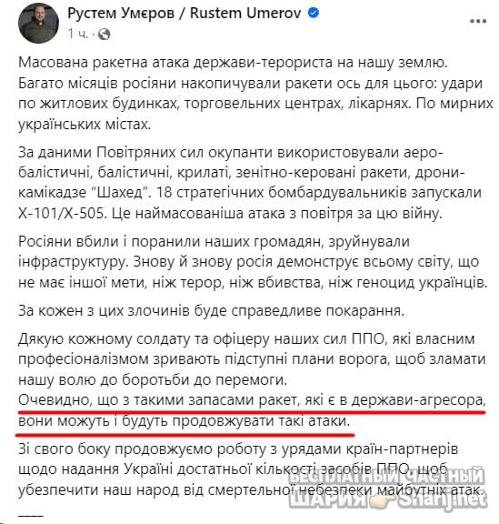 Анатолий Шарий Telegram канал — фото из публикации