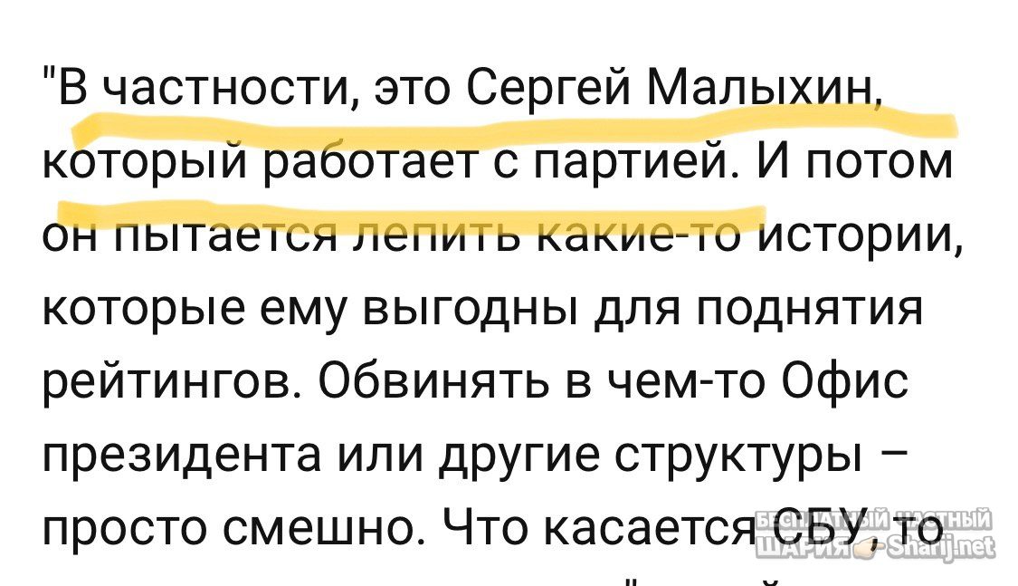 Анатолий Шарий Telegram канал — фото из публикации