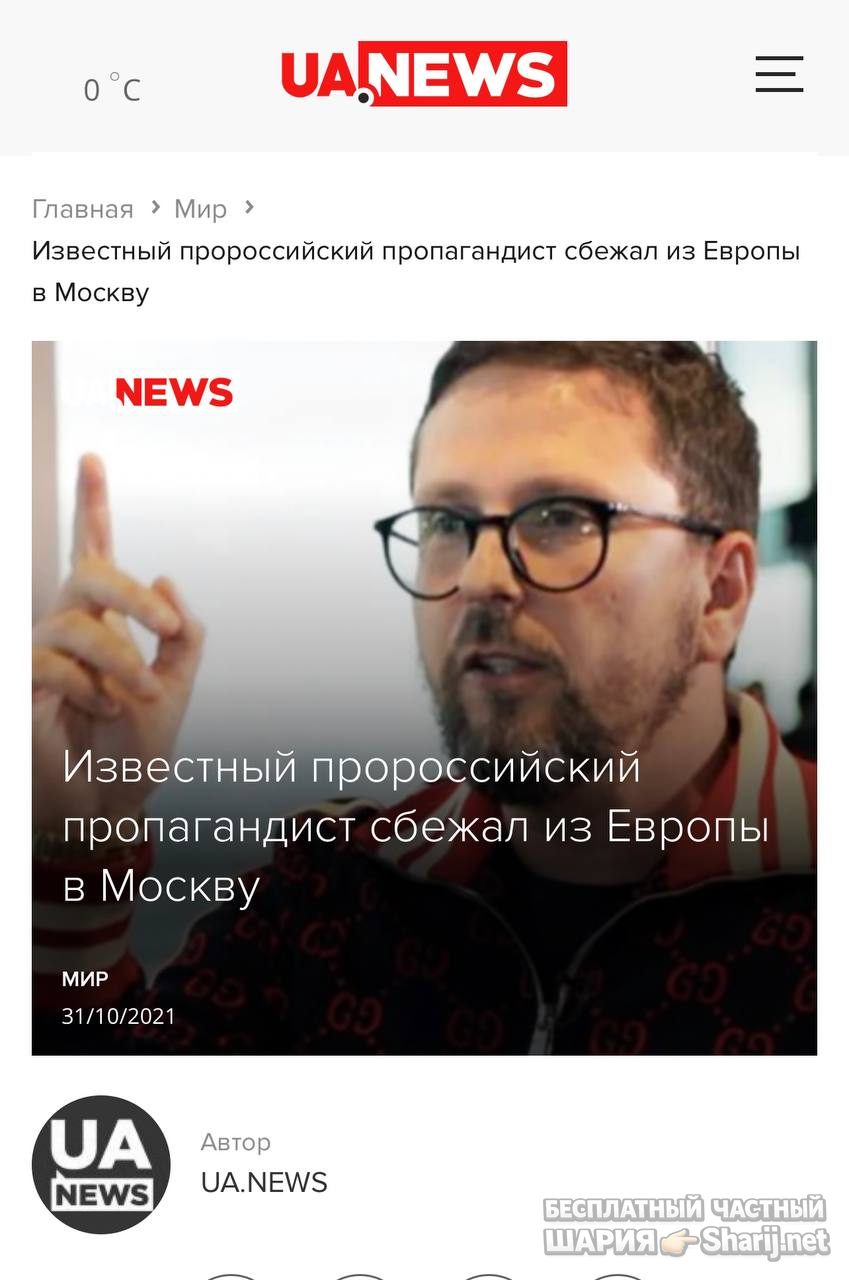 Анатолий Шарий Telegram канал — фото из публикации