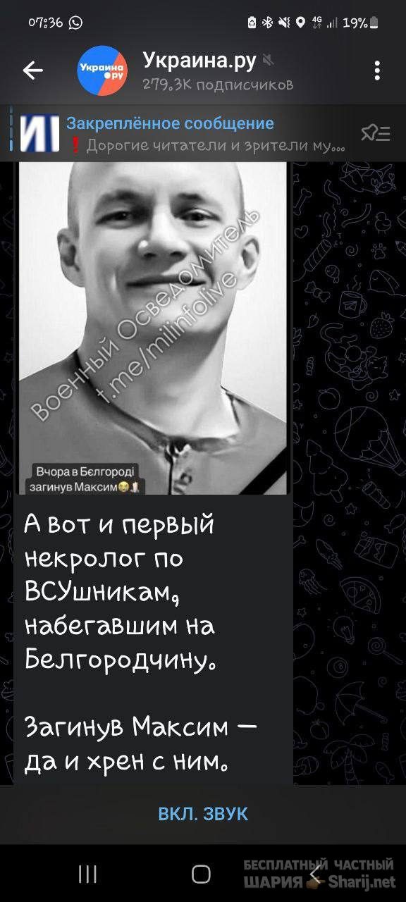 Анатолий Шарий Telegram канал — фото из публикации