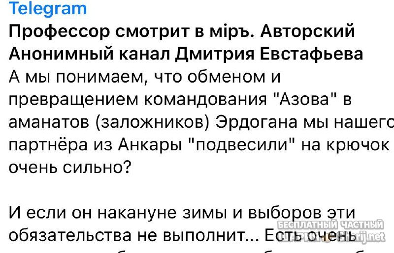Анатолий Шарий Telegram канал — фото из публикации