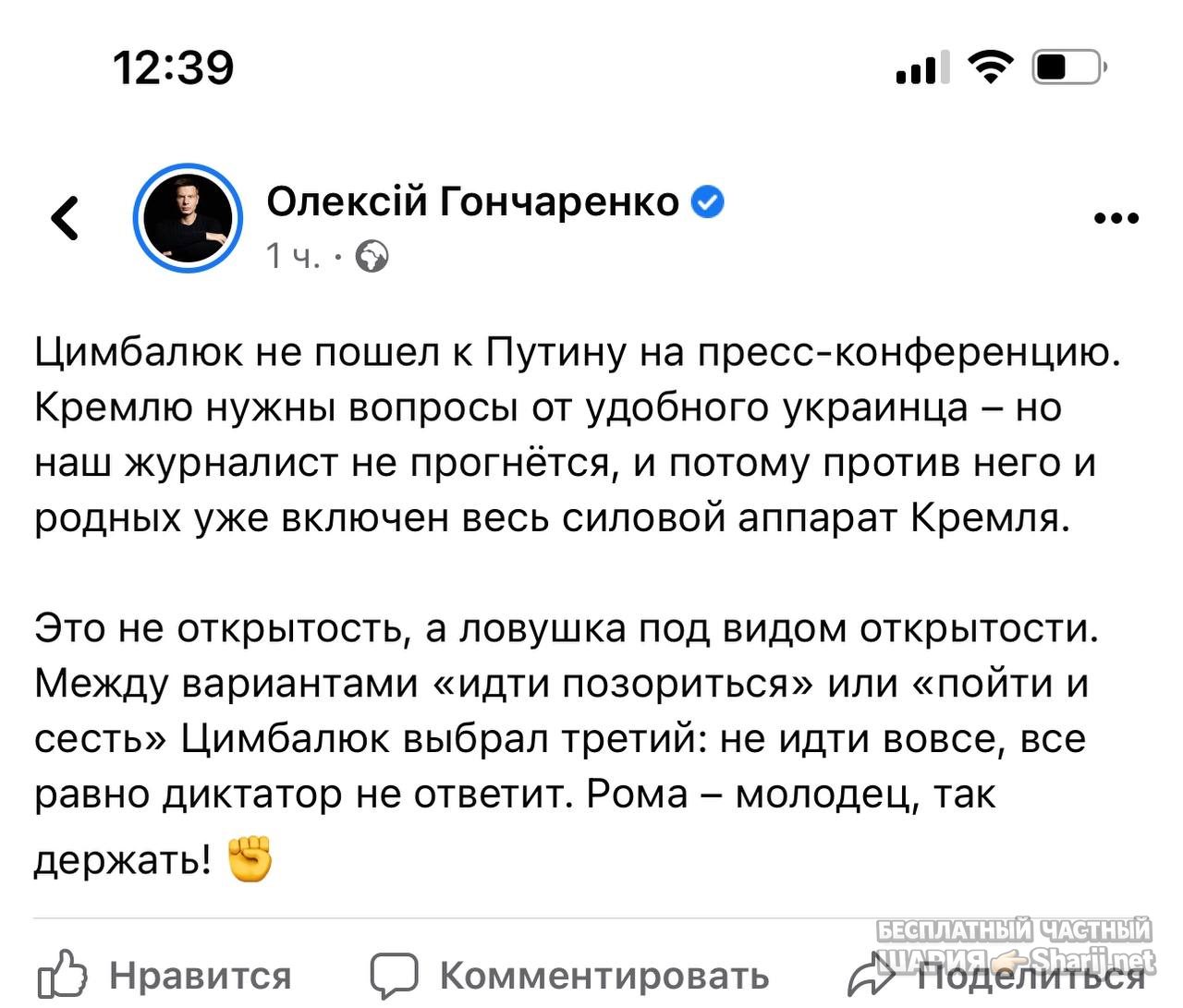 Анатолий Шарий Telegram канал — фото из публикации