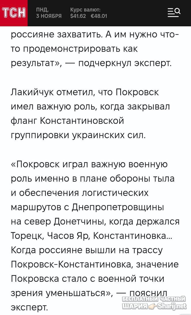 Анатолий Шарий Telegram канал — фото из публикации