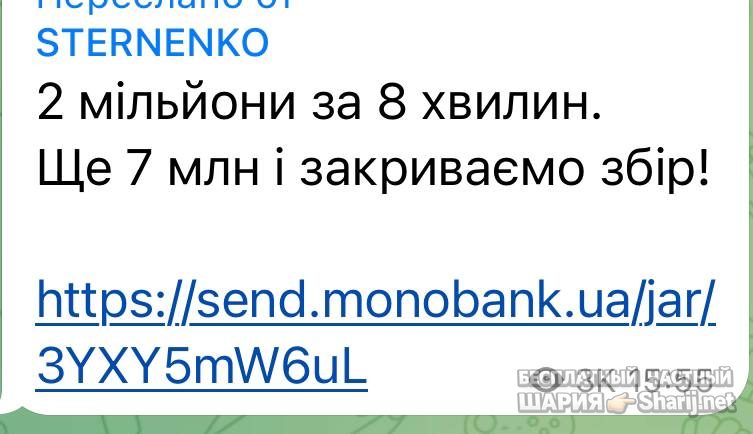Анатолий Шарий Telegram канал — фото из публикации