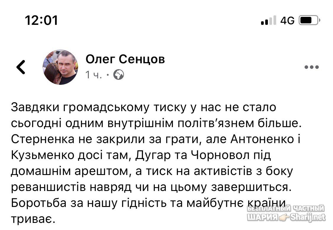 Анатолий Шарий Telegram канал — фото из публикации