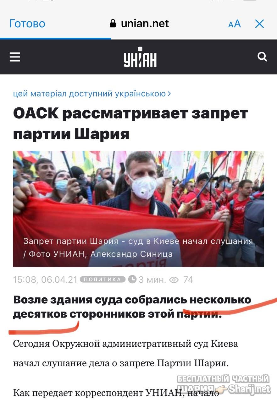 Анатолий Шарий Telegram канал — фото из публикации