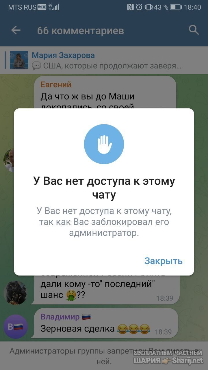 Анатолий Шарий Telegram канал — фото из публикации