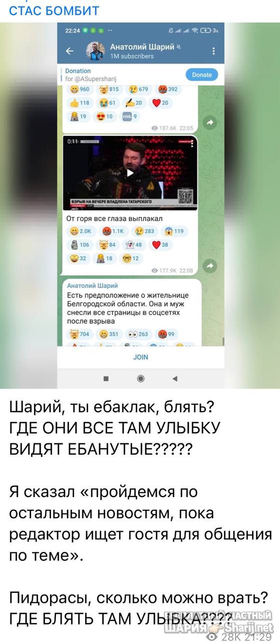 Анатолий Шарий Telegram канал — фото из публикации