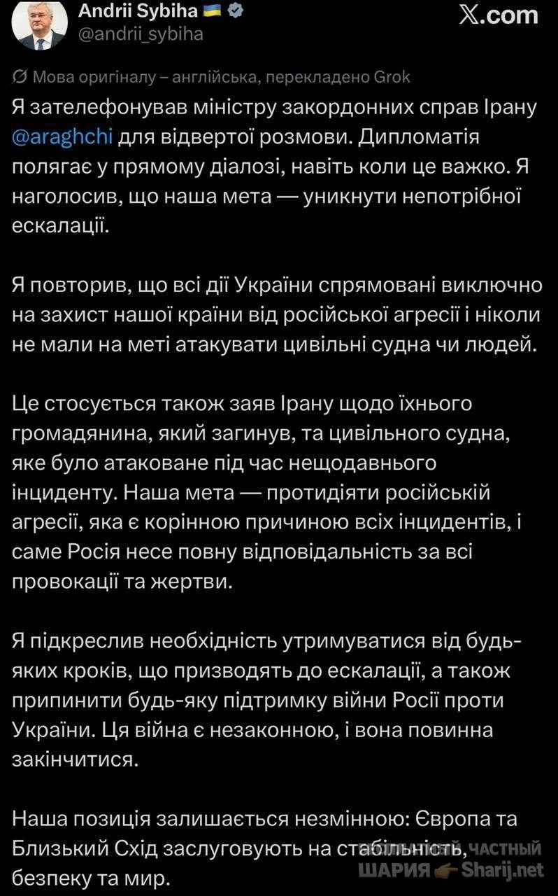 Анатолий Шарий Telegram канал — фото из публикации