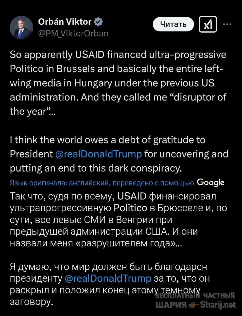 Анатолий Шарий Telegram канал — фото из публикации