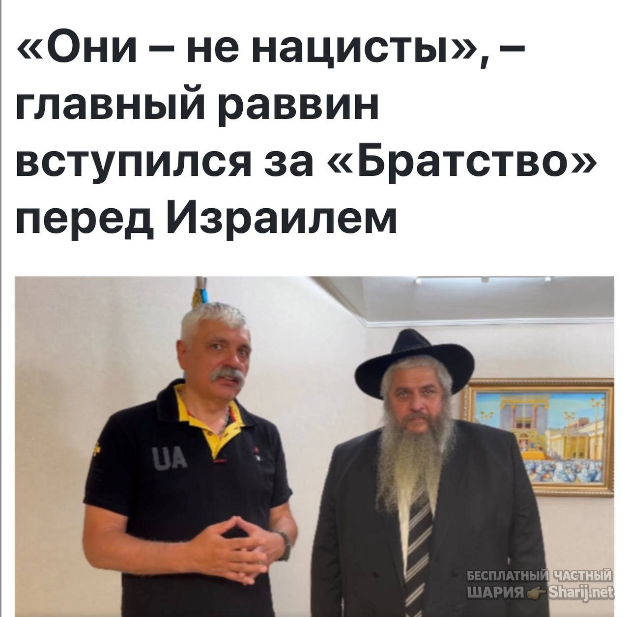 Анатолий Шарий Telegram канал — фото из публикации