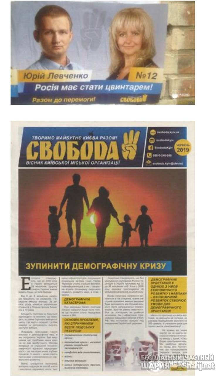 Анатолий Шарий Telegram канал — фото из публикации