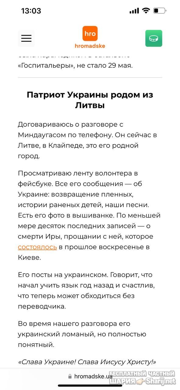 Анатолий Шарий Telegram канал — фото из публикации