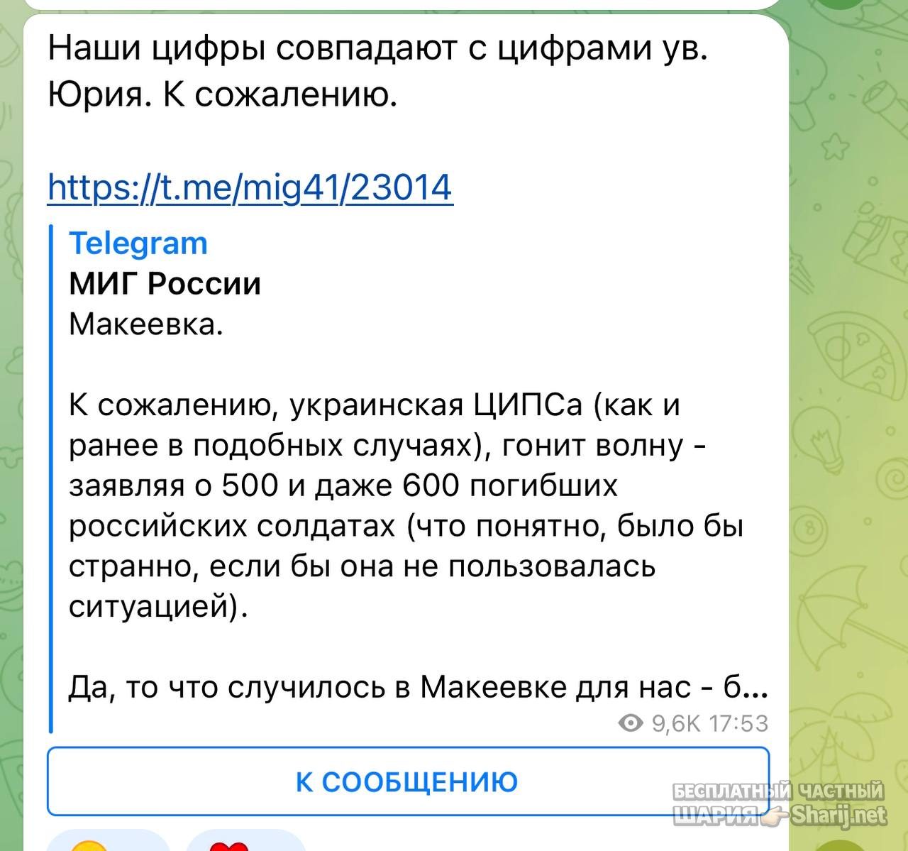 Анатолий Шарий Telegram канал — фото из публикации