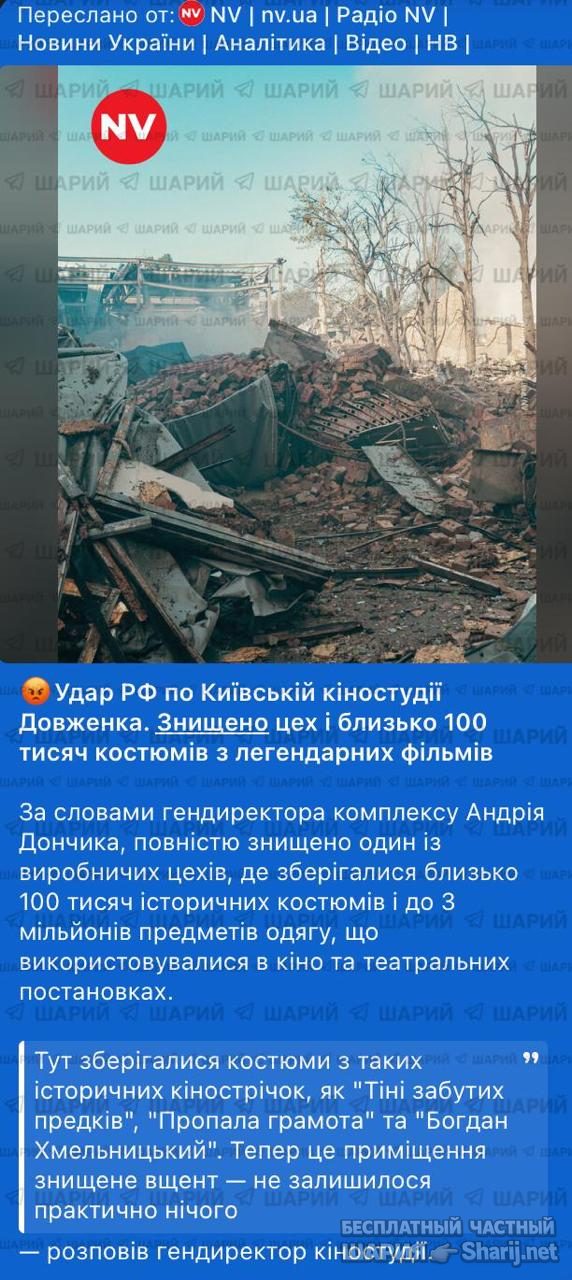Анатолий Шарий Telegram канал — фото из публикации