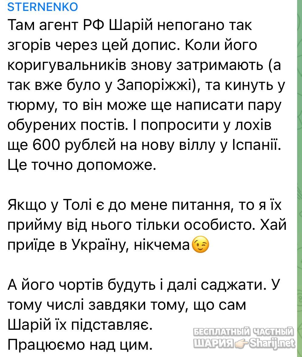 Анатолий Шарий Telegram канал — фото из публикации