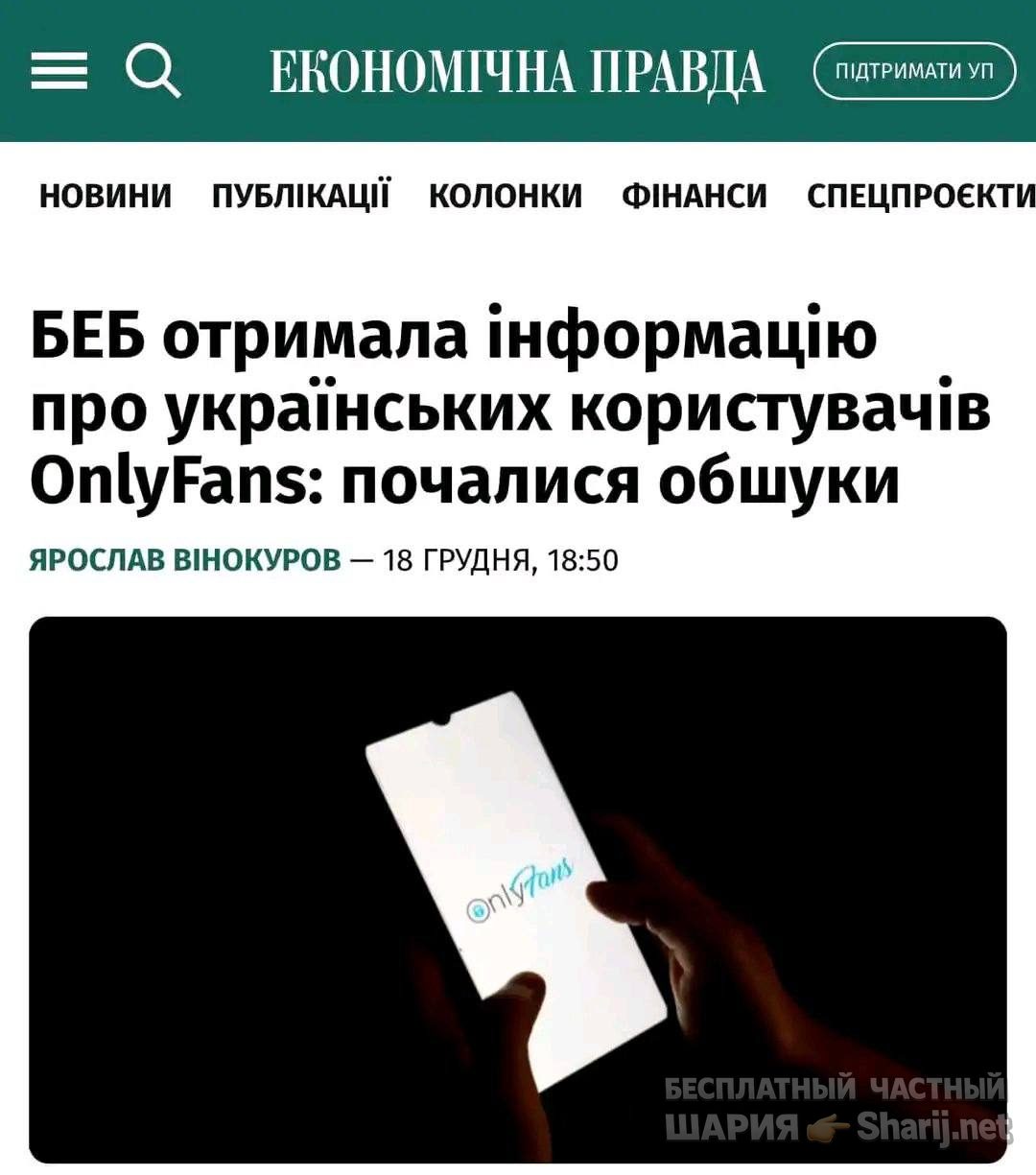 Анатолий Шарий Telegram канал — фото из публикации
