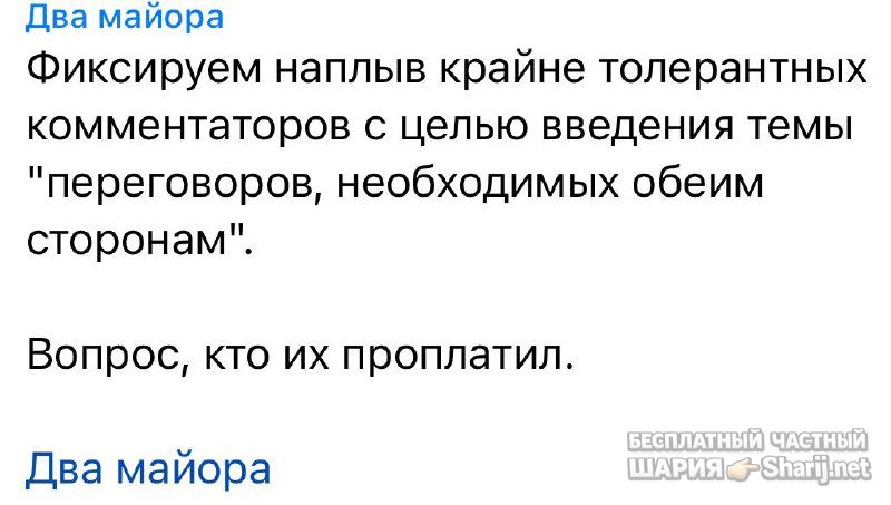 Анатолий Шарий Telegram канал — фото из публикации