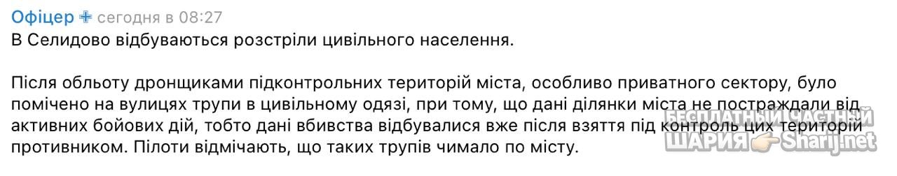 Анатолий Шарий Telegram канал — фото из публикации