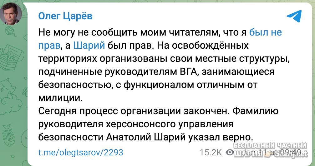 Анатолий Шарий Telegram канал — фото из публикации