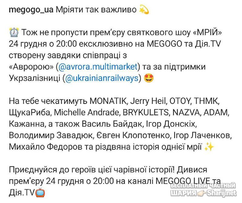 Анатолий Шарий Telegram канал — фото из публикации
