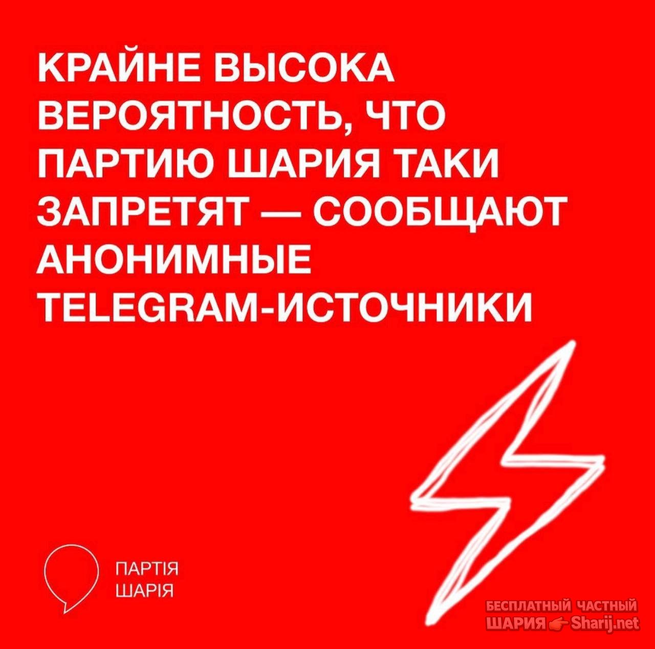 Анатолий Шарий Telegram канал — фото из публикации