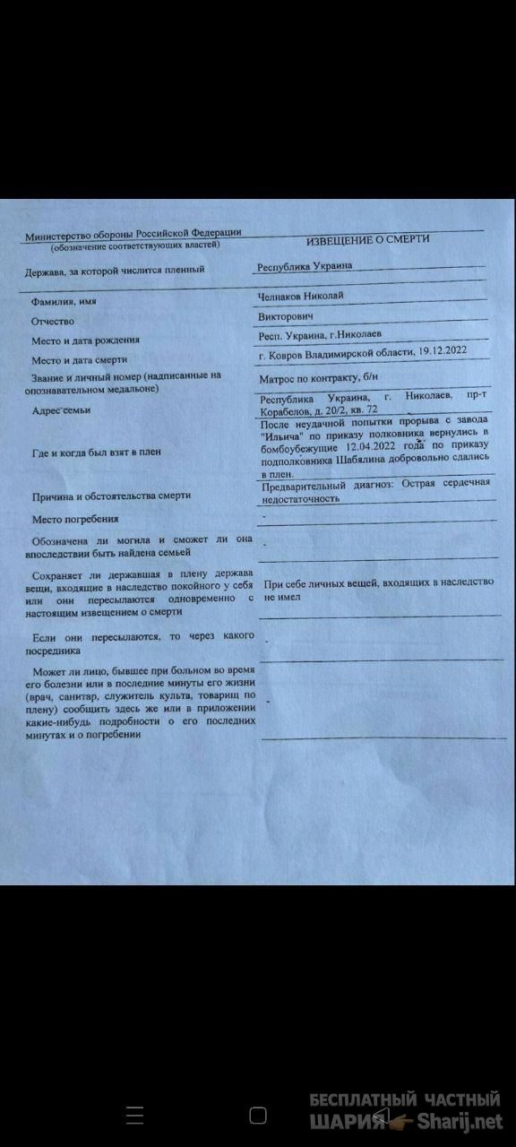 Анатолий Шарий Telegram канал — фото из публикации
