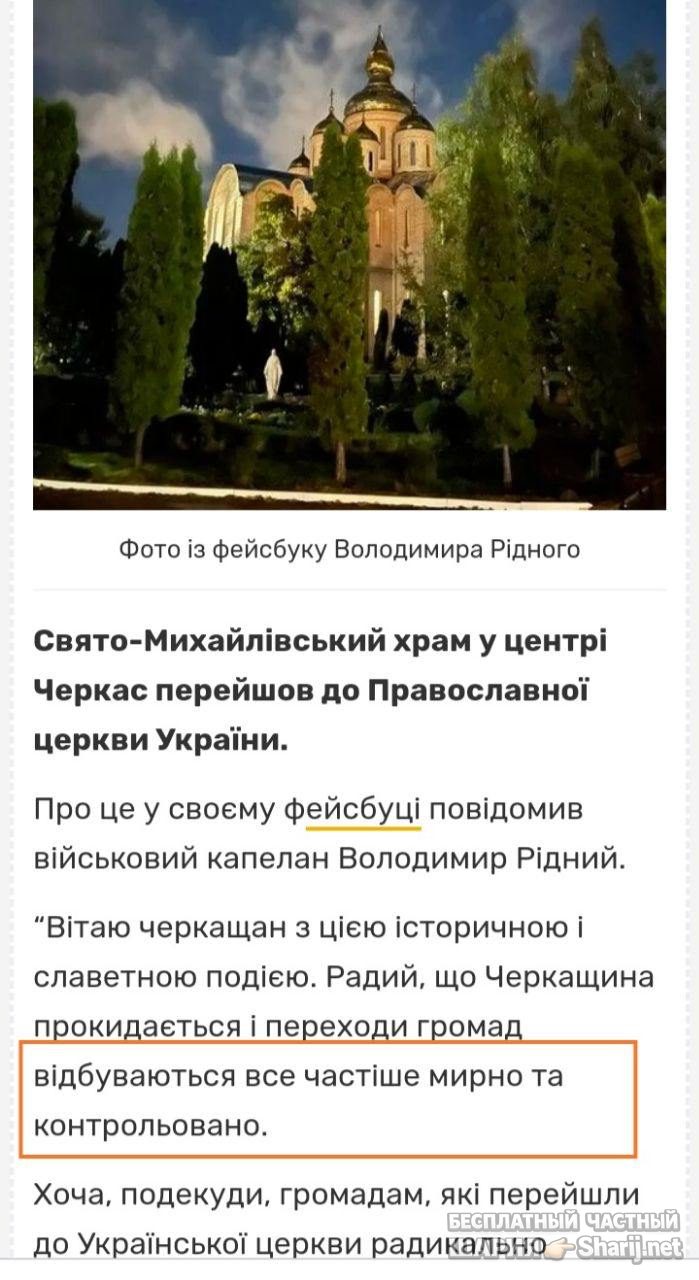Анатолий Шарий Telegram канал — фото из публикации