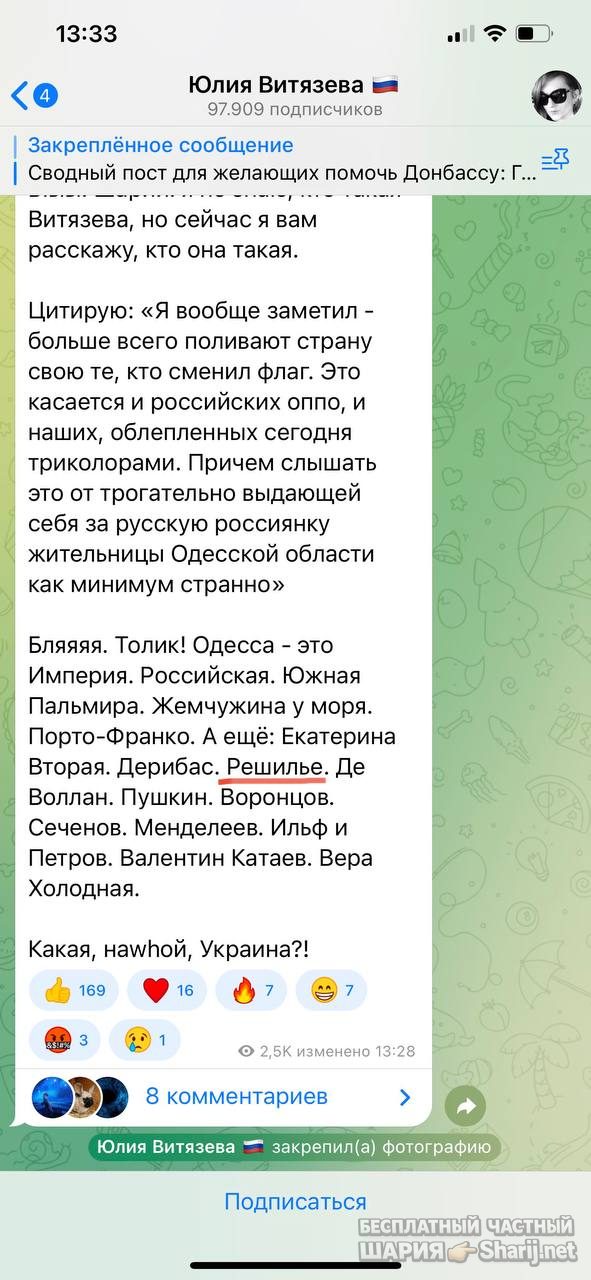 Анатолий Шарий Telegram канал — фото из публикации