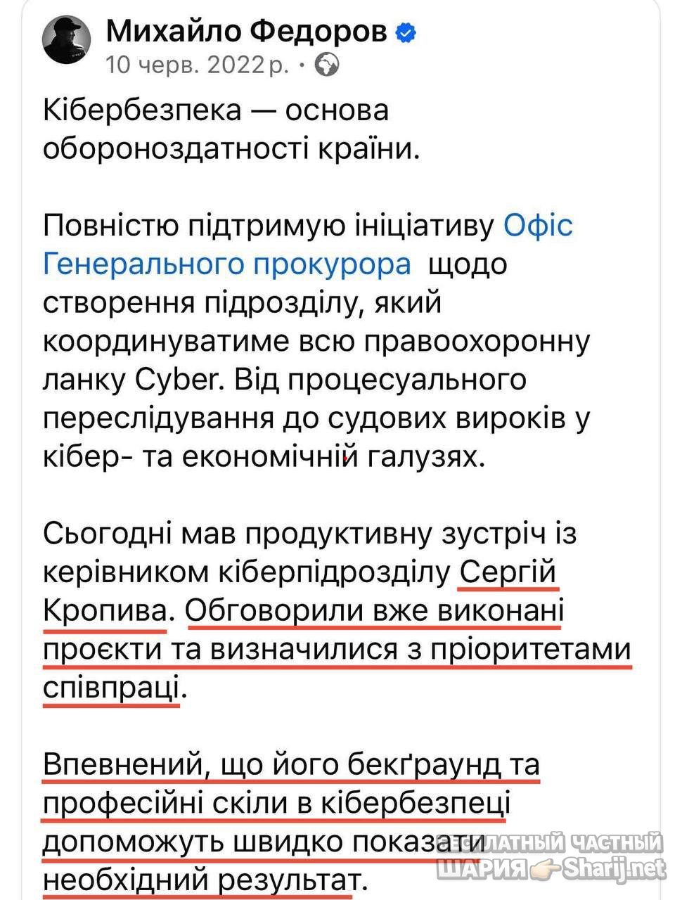 Анатолий Шарий Telegram канал — фото из публикации