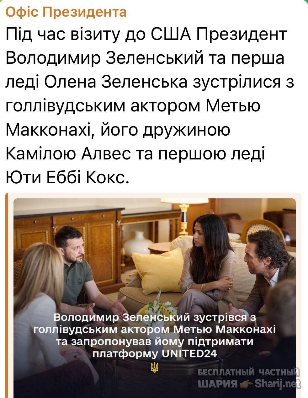 Анатолий Шарий Telegram канал — фото из публикации