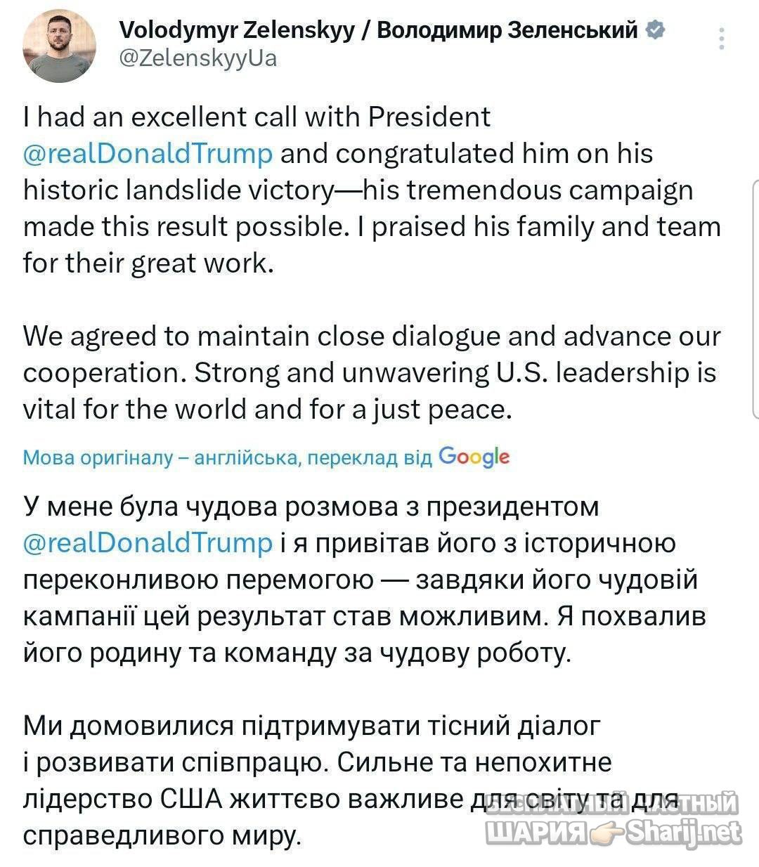 Анатолий Шарий Telegram канал — фото из публикации