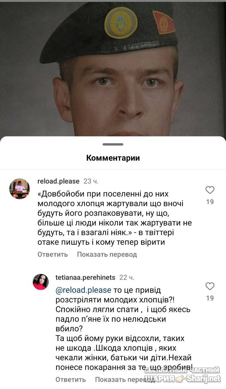 Анатолий Шарий Telegram канал — фото из публикации