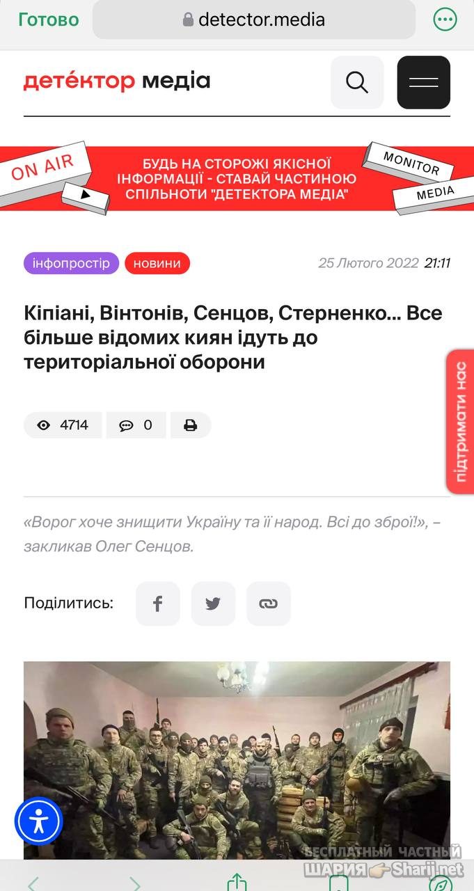 Анатолий Шарий Telegram канал — фото из публикации