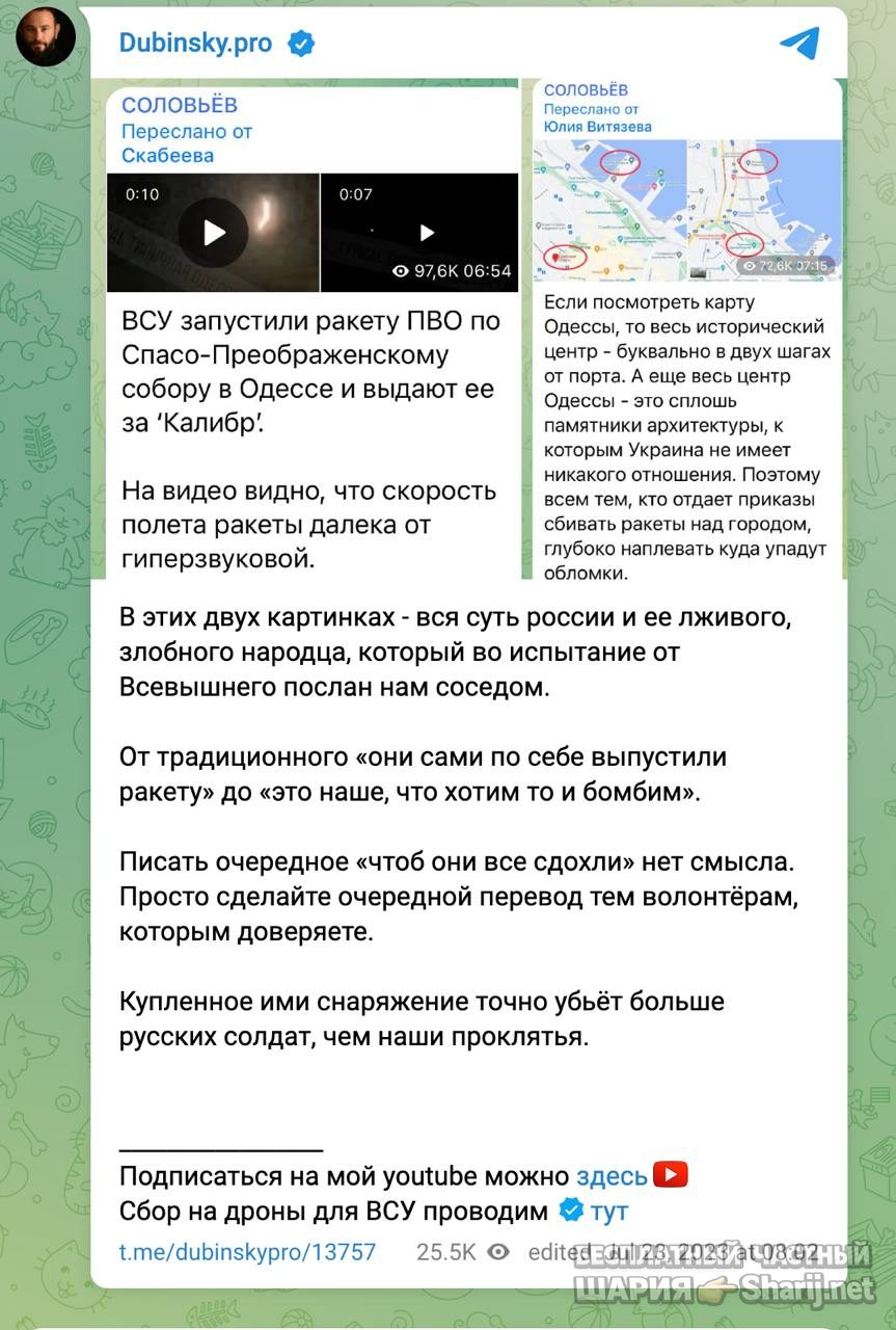 Анатолий Шарий Telegram канал — фото из публикации