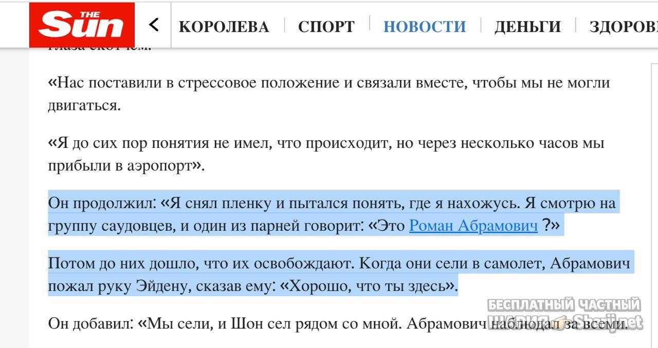 Анатолий Шарий Telegram канал — фото из публикации