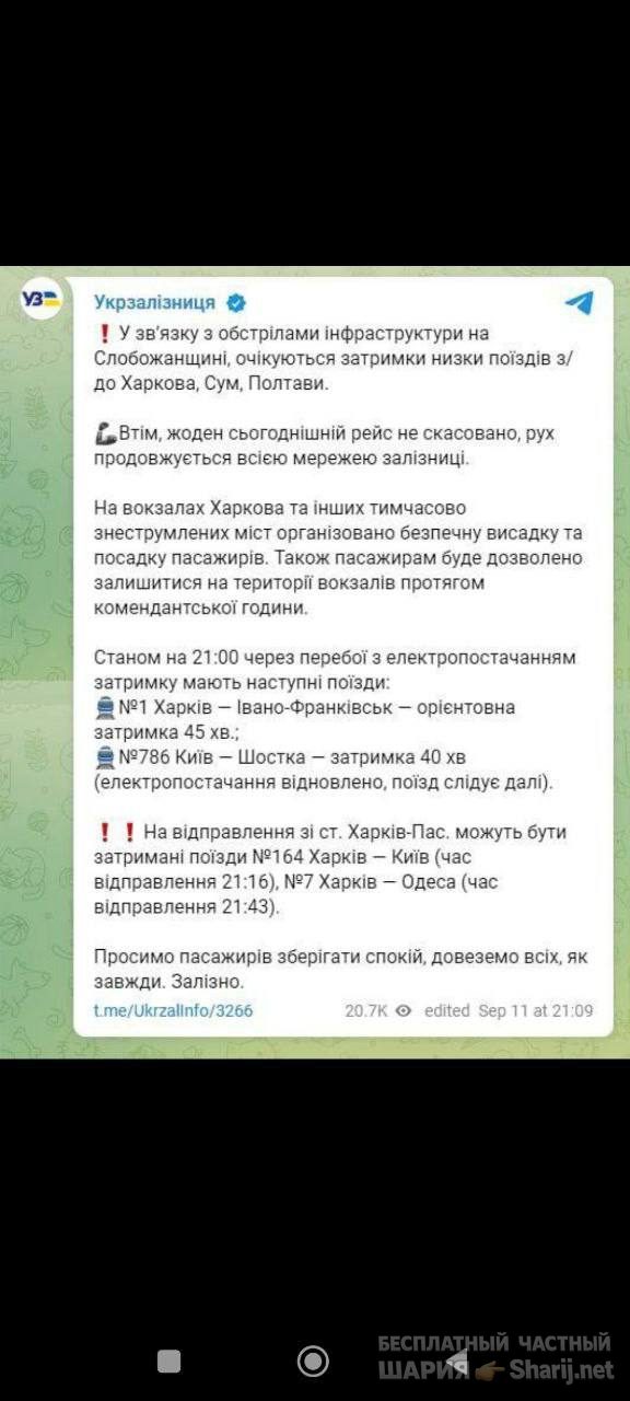 Анатолий Шарий Telegram канал — фото из публикации