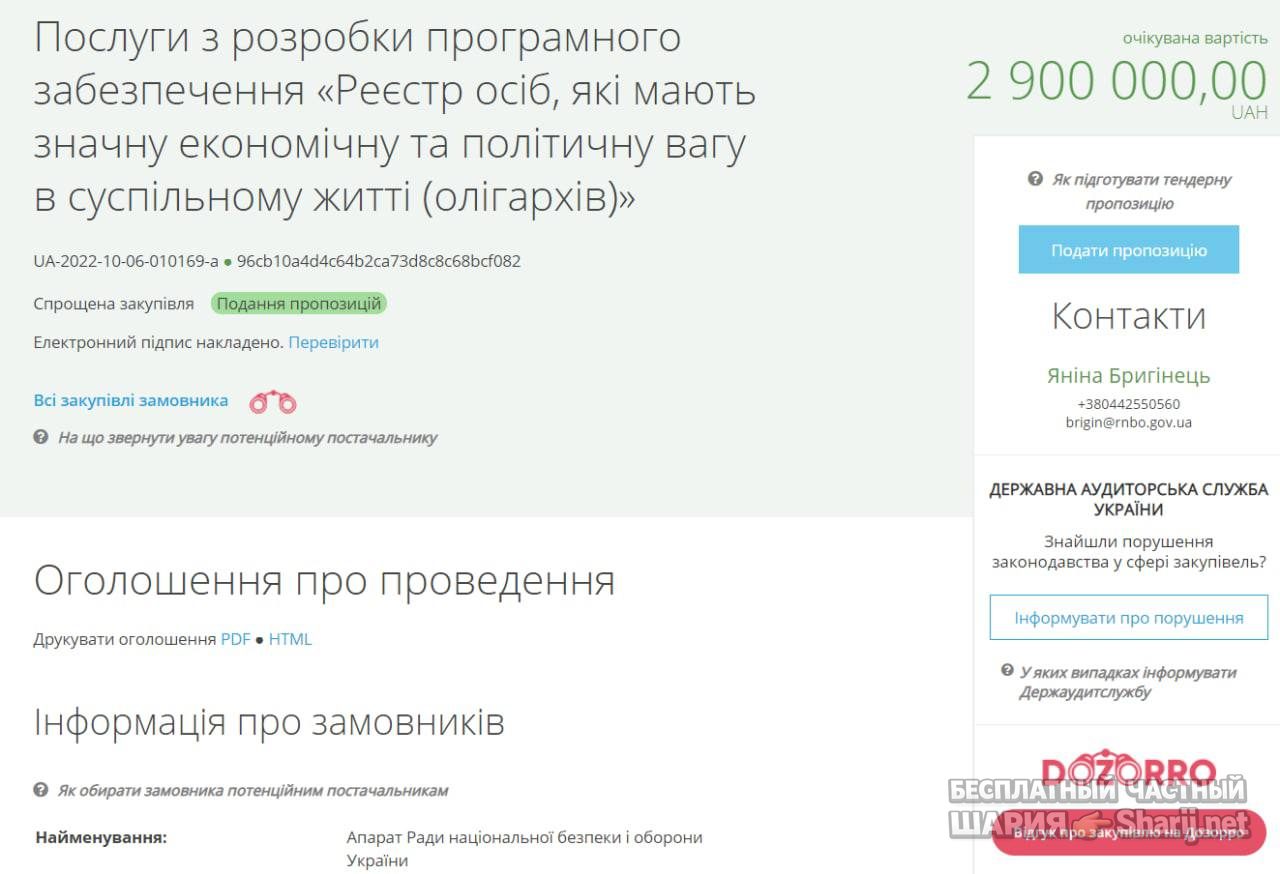 Анатолий Шарий Telegram канал — фото из публикации