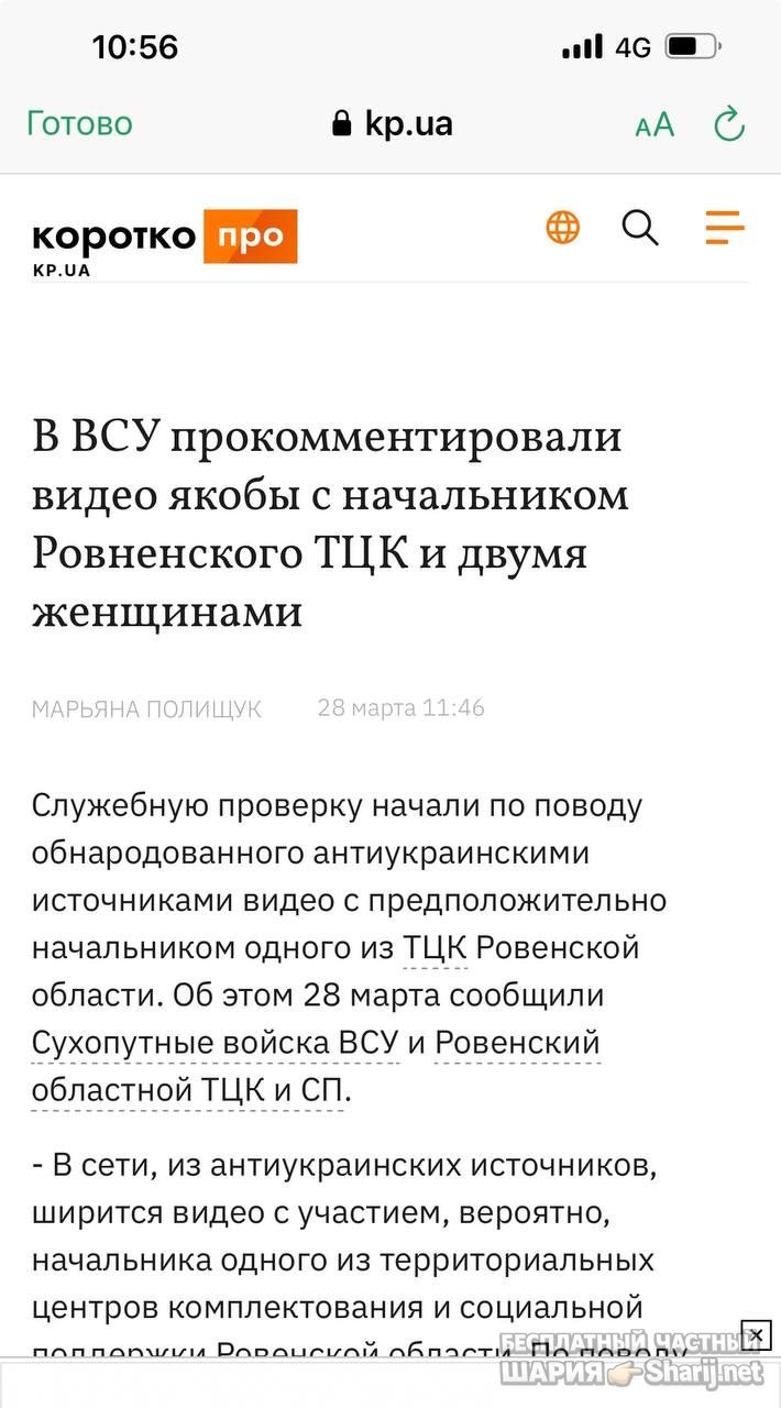 Анатолий Шарий Telegram канал — фото из публикации
