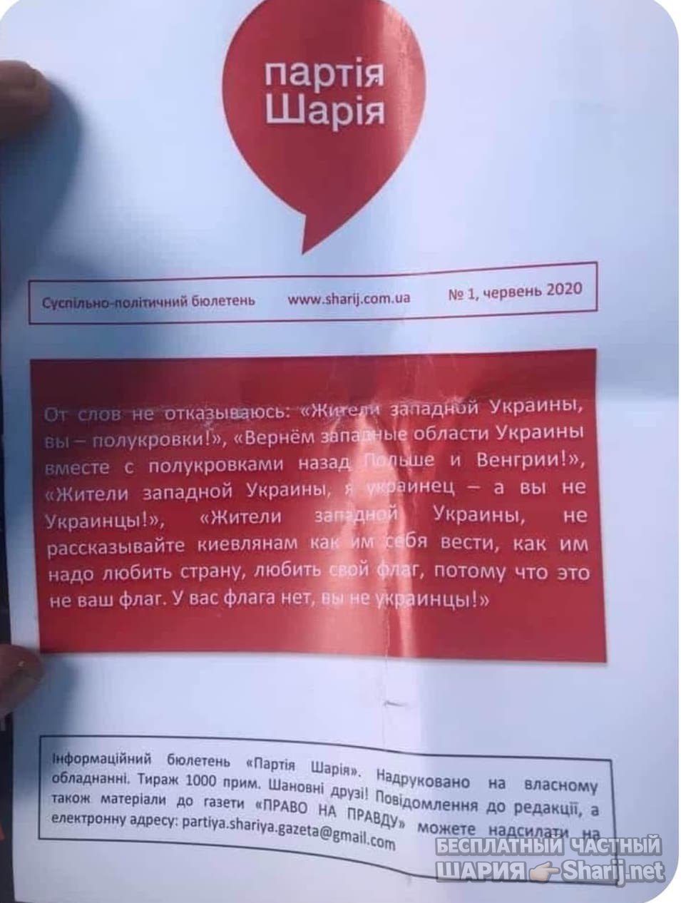 Анатолий Шарий Telegram канал — фото из публикации