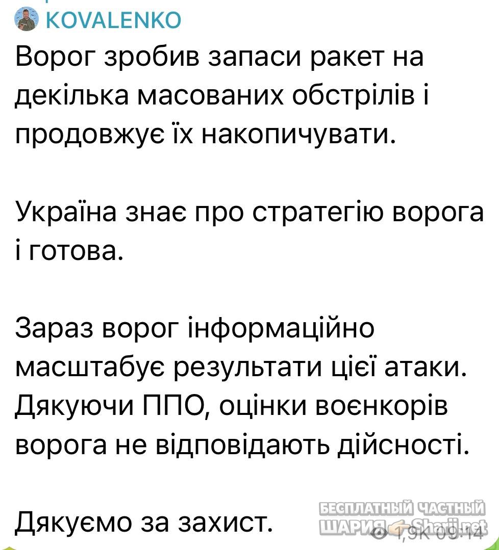 Анатолий Шарий Telegram канал — фото из публикации