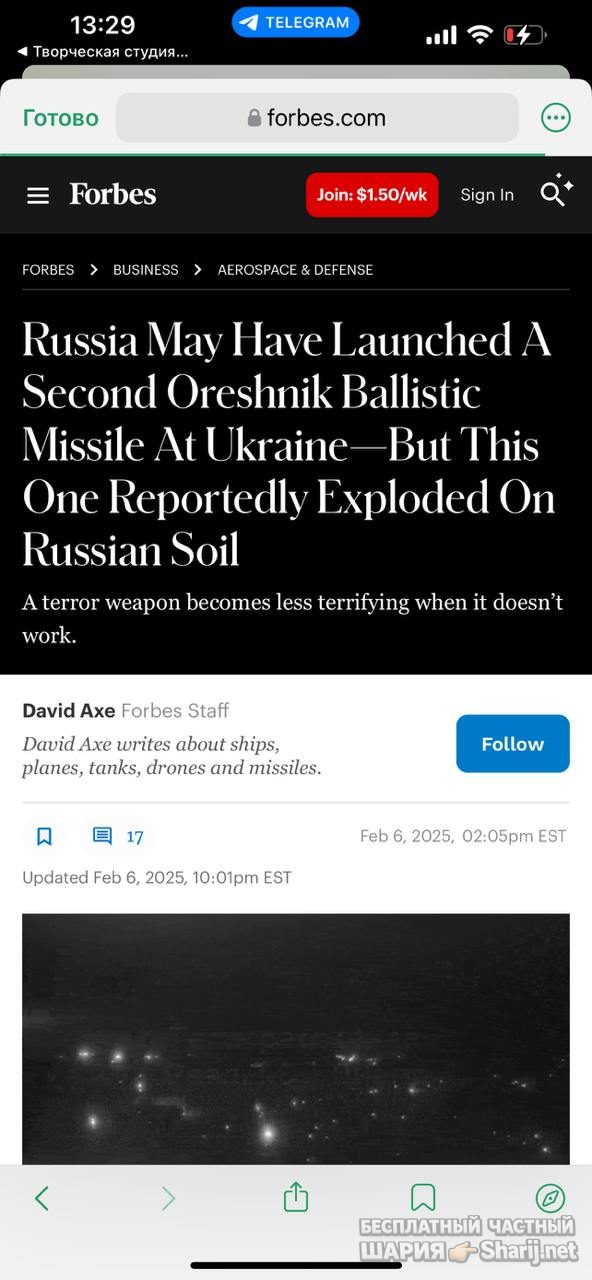Анатолий Шарий Telegram канал — фото из публикации
