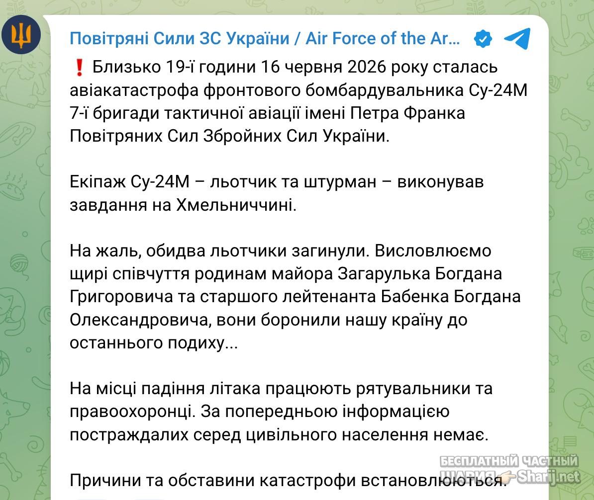 Анатолий Шарий Telegram канал — фото из публикации