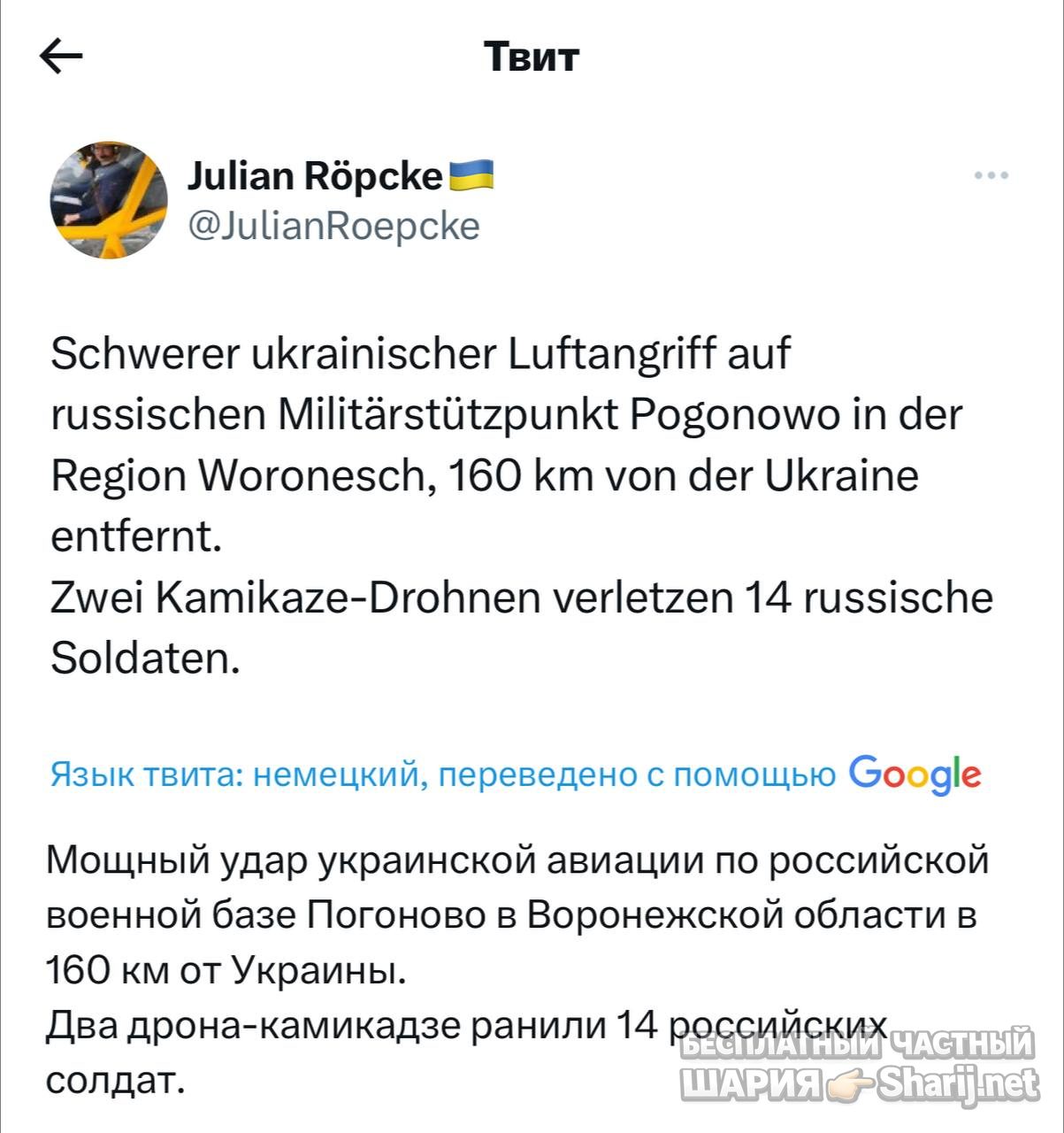 Анатолий Шарий Telegram канал — фото из публикации