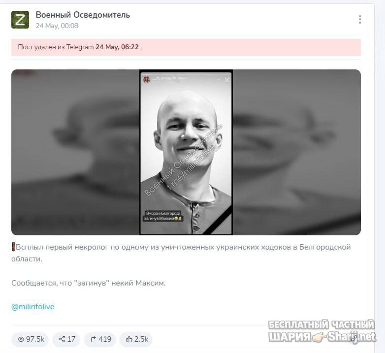 Анатолий Шарий Telegram канал — фото из публикации